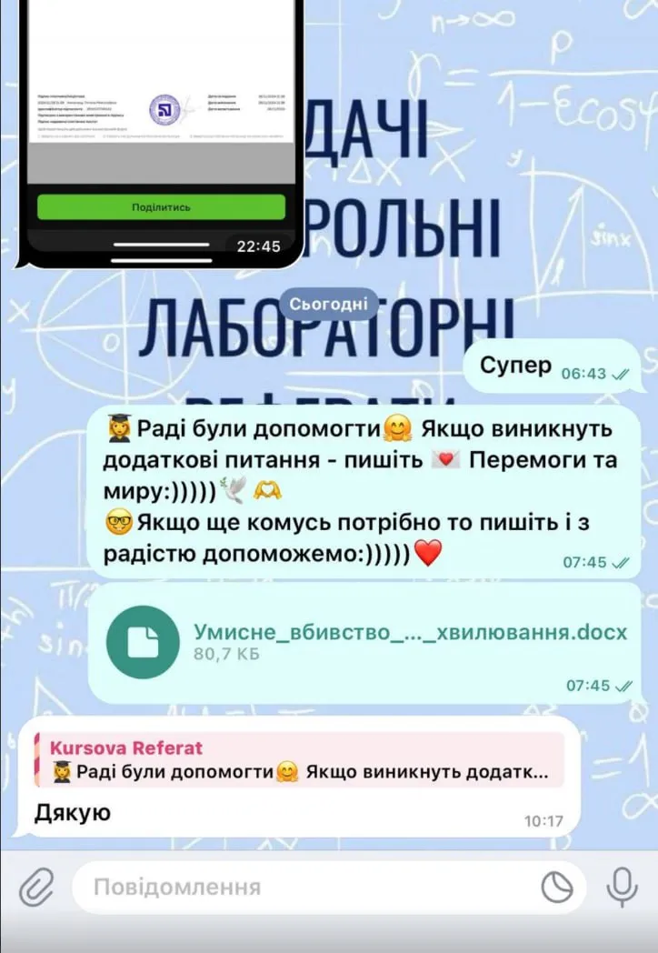 Відгук 1