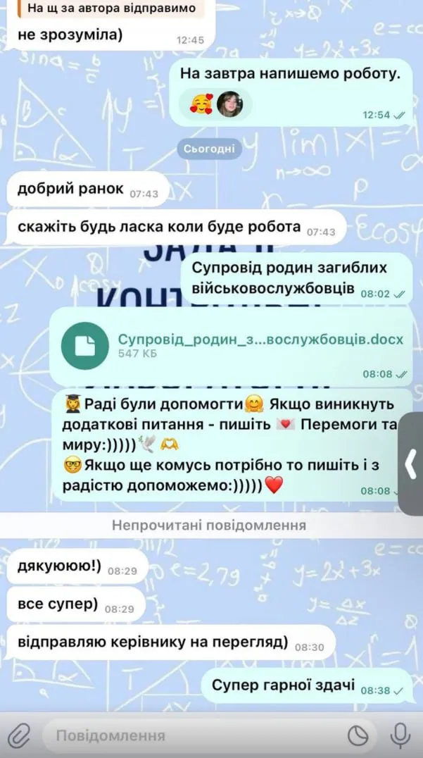 Відгук 2