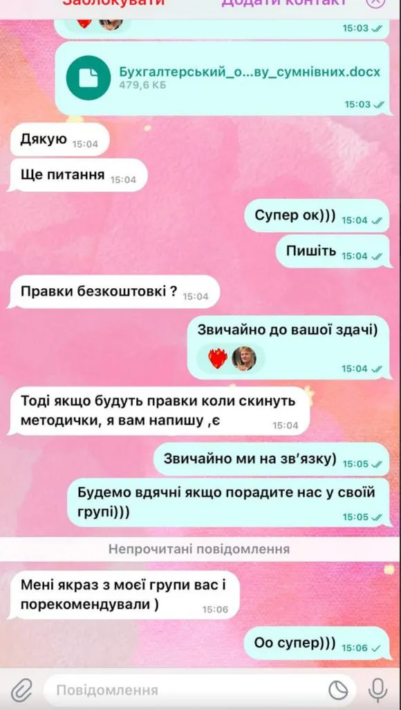 Відгук 3