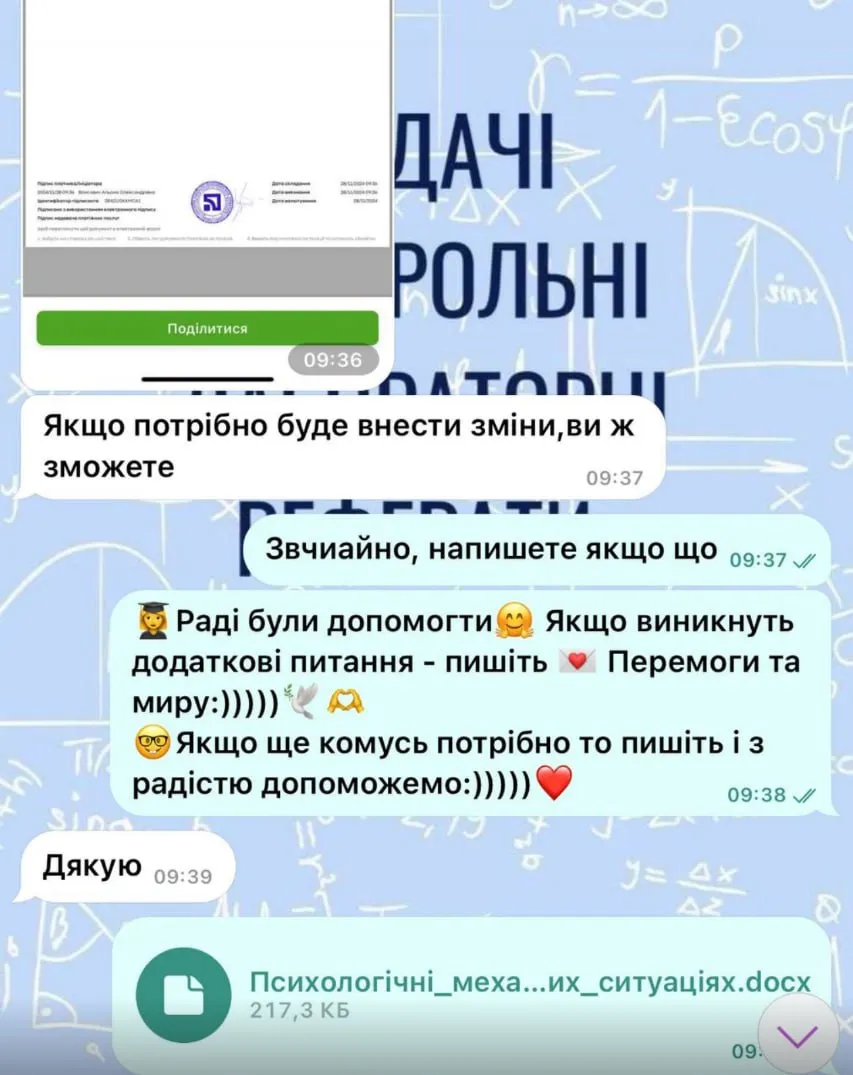 Відгук 4