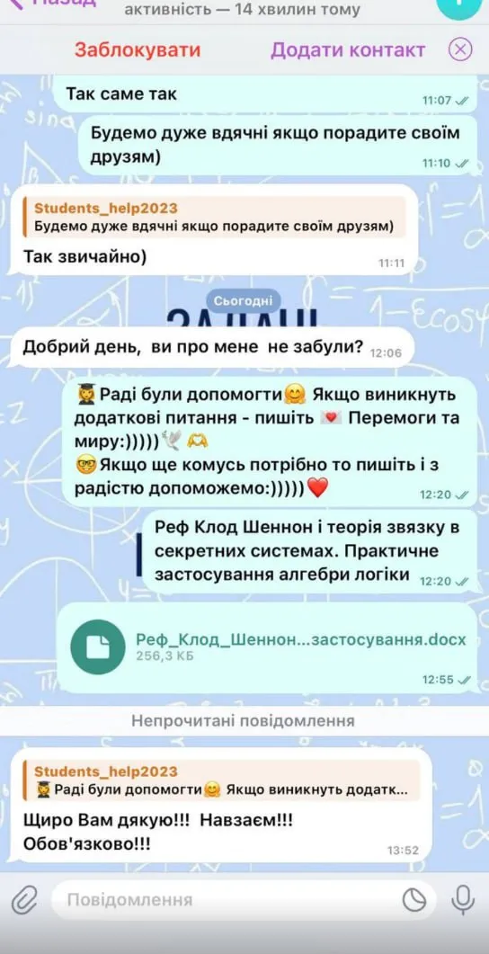 Відгук 5